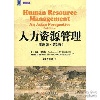管理 大學教材教輔舊書店 孔夫子舊書網(wǎng)