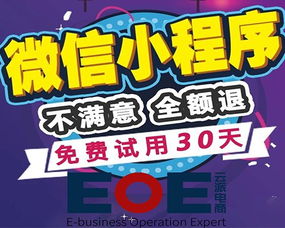 小程序開發(fā)的價格,小程序開發(fā),小程序開發(fā)公司