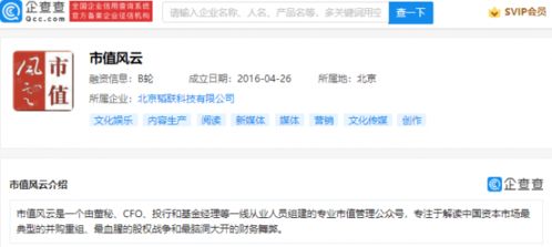 小米投資市值風(fēng)云,后者為專業(yè)市值管理公眾號
