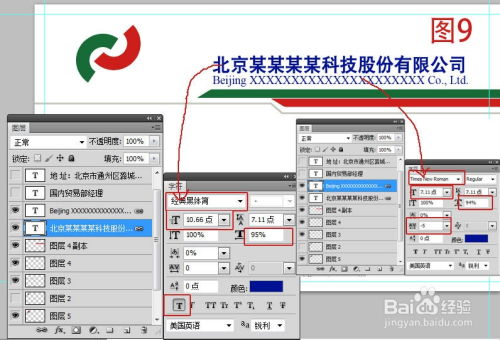 圖文教您輕松學(xué)會用PS設(shè)計制作名片