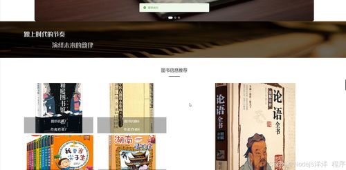 python flask計(jì)算機(jī)畢業(yè)設(shè)計(jì)購(gòu)書服務(wù)系統(tǒng)的設(shè)計(jì)與實(shí)現(xiàn) 程序 開(kāi)題 論文