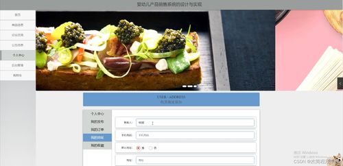 java計算機畢業設計嬰幼兒產品銷售系統的設計與實現 springboot mysql 開題 論文