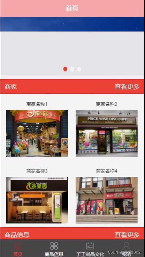 計算機畢業設計python uniapp民族手工制品電子商務平臺小程序n53vi 程序 lw 遠程部署