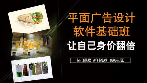 赤峰ps培訓 平面美工視覺傳達創意精通培訓班