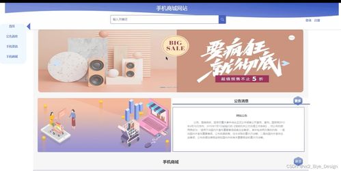 nodejs mysql手機商城網站 計算機畢業設計源碼43203