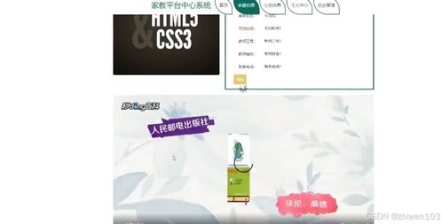 基于nodejs vue家教平臺中心系統 計算機畢業設計