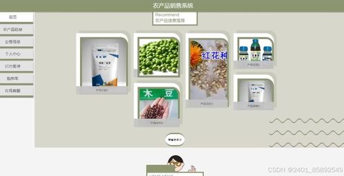 基于nodejs vue農(nóng)產(chǎn)品銷售系統(tǒng) 計(jì)算機(jī)畢業(yè)設(shè)計(jì)