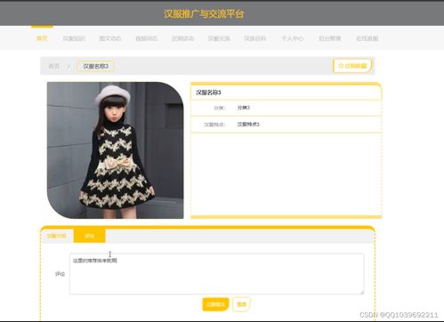 java計(jì)算機(jī)畢業(yè)設(shè)計(jì)springboot vue漢服推廣與交流平臺(tái)